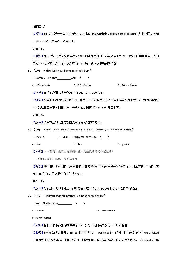 2020年黑龙江省哈尔滨市松北区中考英语一调试卷02