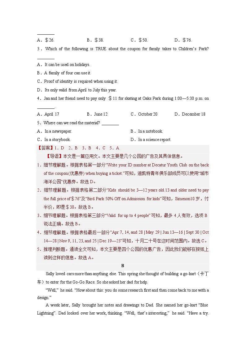01-备战2023年中考英语全真模拟卷（河南专用）（解析版）02