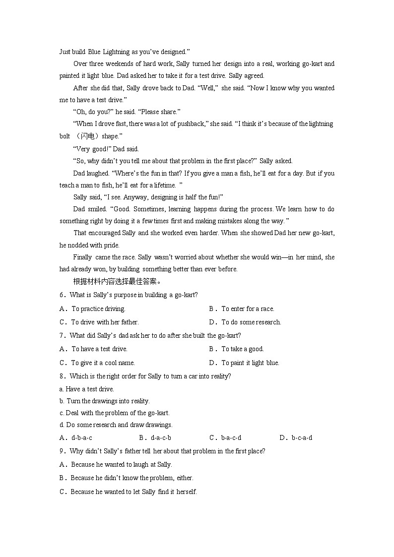 01-备战2023年中考英语全真模拟卷（河南专用）（解析版）03