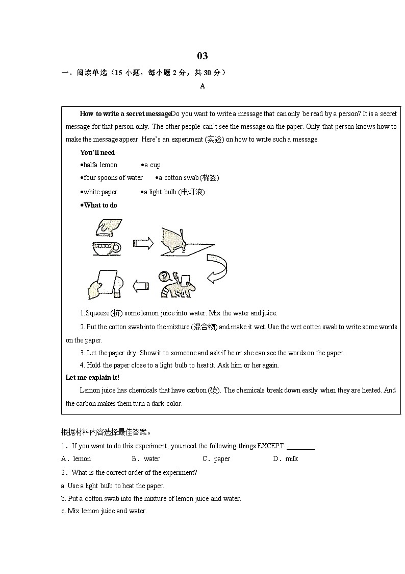 备战2023年中考英语全真模拟卷（河南专用）（解析版）第1页