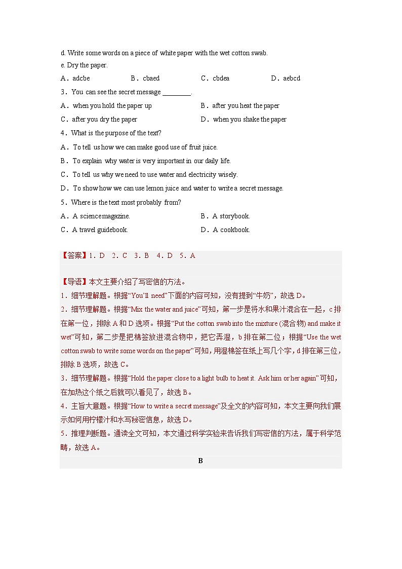 备战2023年中考英语全真模拟卷（河南专用）（解析版）第2页