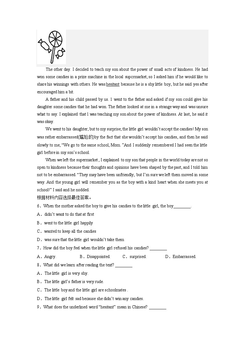 备战2023年中考英语全真模拟卷（河南专用）（解析版）第3页