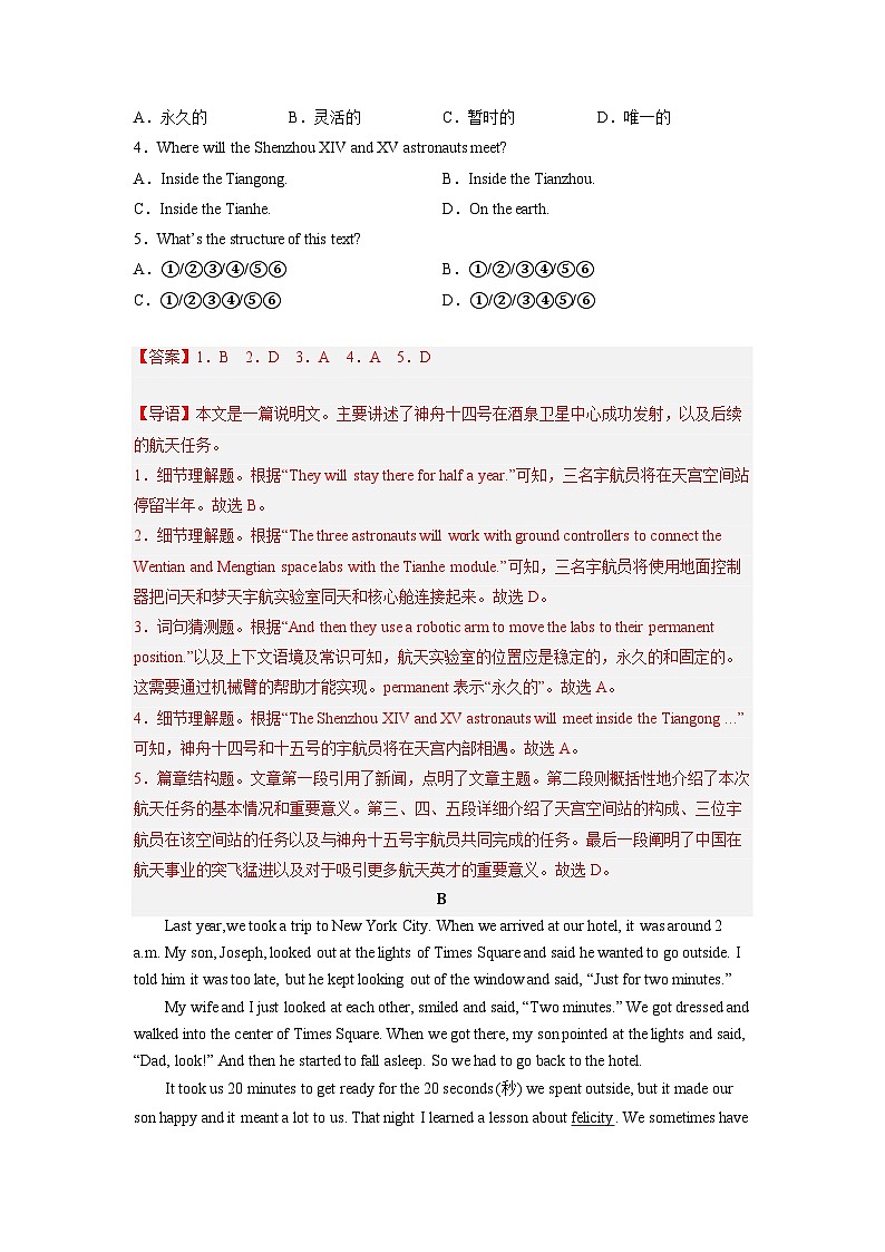 备战2023年中考英语全真模拟卷（河南专用）（解析版）02