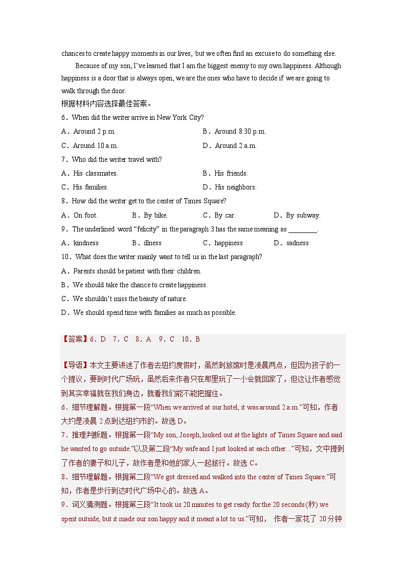 备战2023年中考英语全真模拟卷（河南专用）（解析版）03