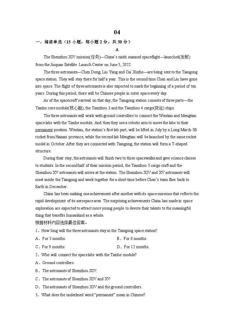 备战2023年中考英语全真模拟卷（河南专用）（原卷版）01