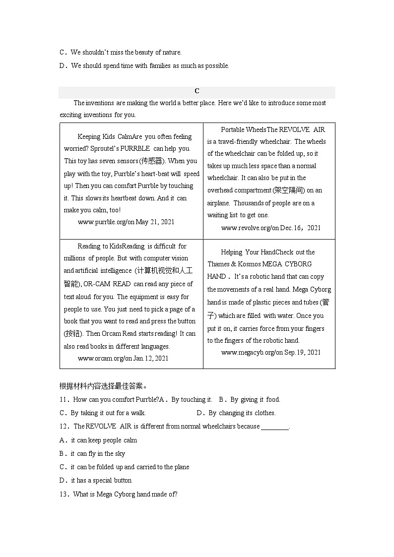 备战2023年中考英语全真模拟卷（河南专用）（原卷版）03