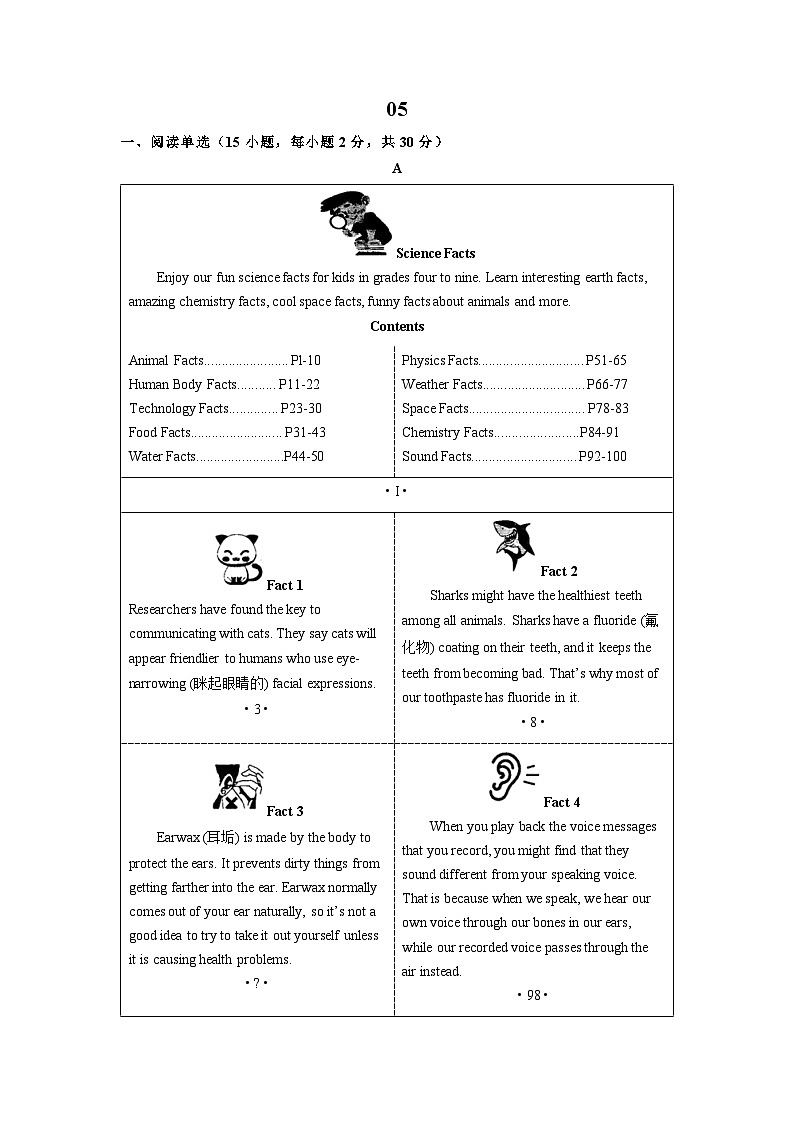 5备战2023年中考英语全真模拟卷（河南专用）（解析版）01
