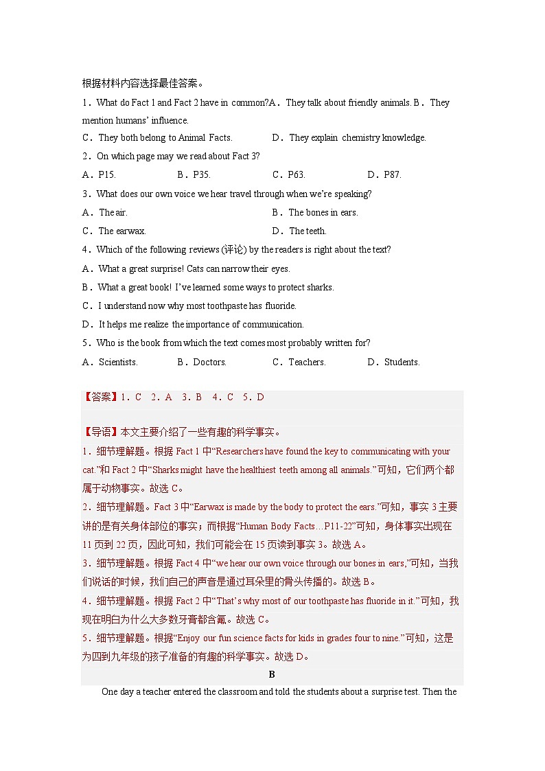 5备战2023年中考英语全真模拟卷（河南专用）（解析版）02