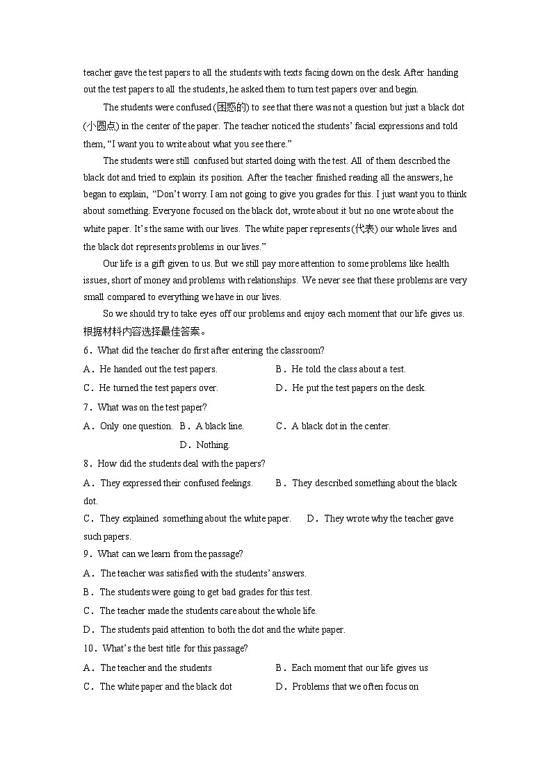 5备战2023年中考英语全真模拟卷（河南专用）（解析版）03