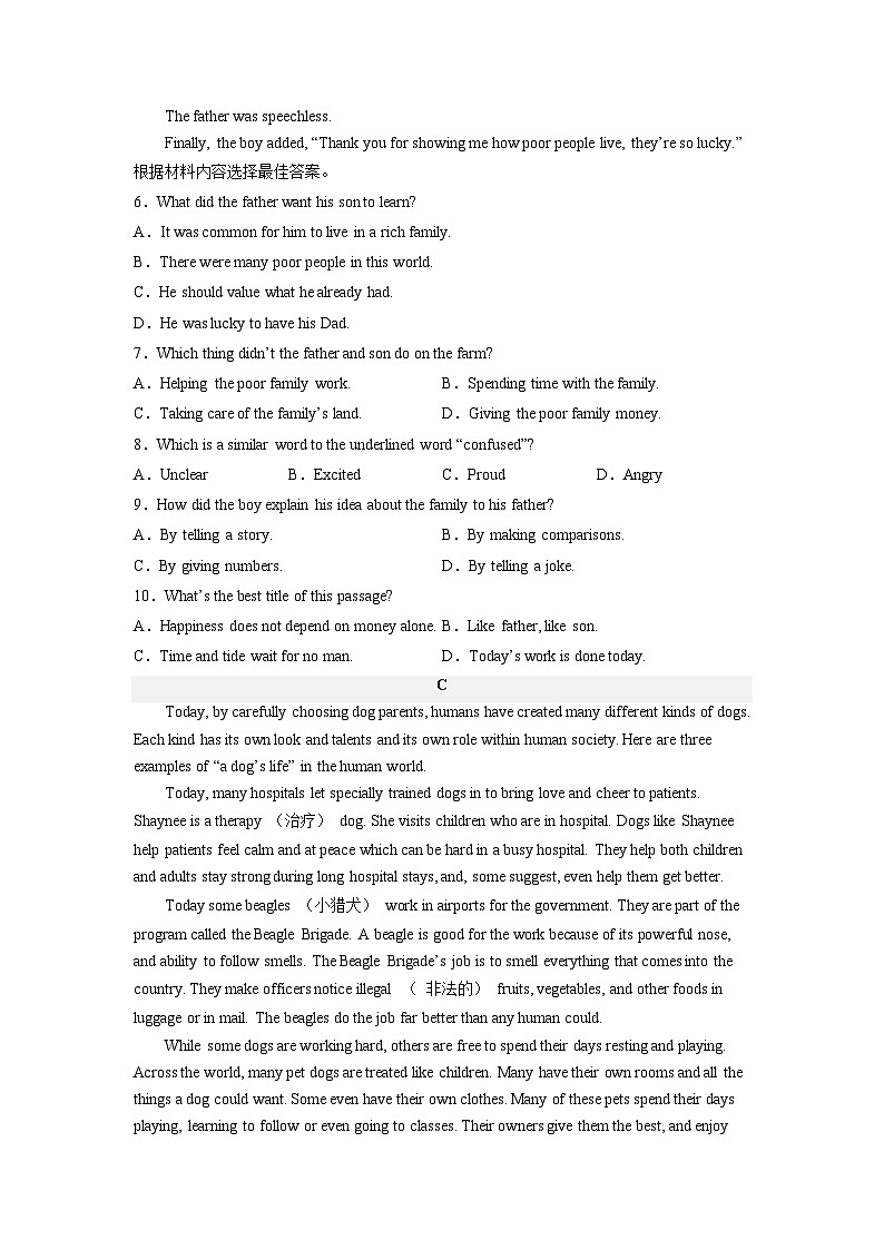 6备战2023年中考英语全真模拟卷（河南专用）（原卷版）03