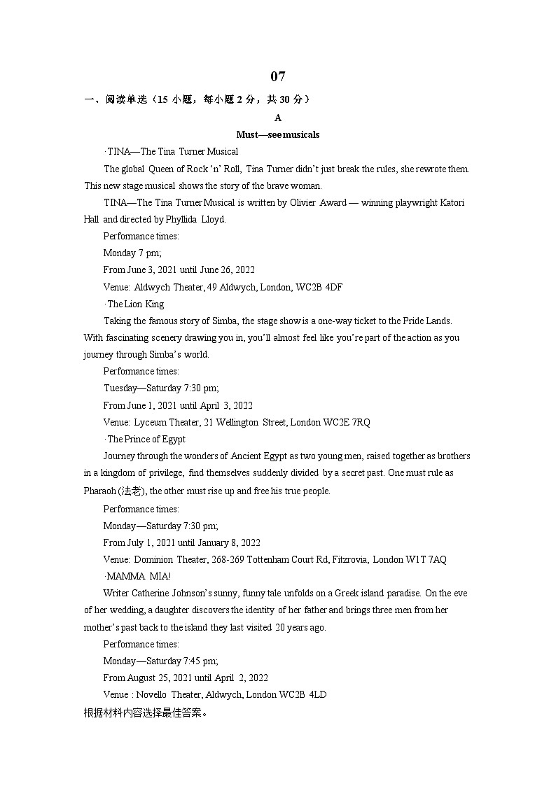 7备战2023年中考英语全真模拟卷（河南专用）（解析版）第1页