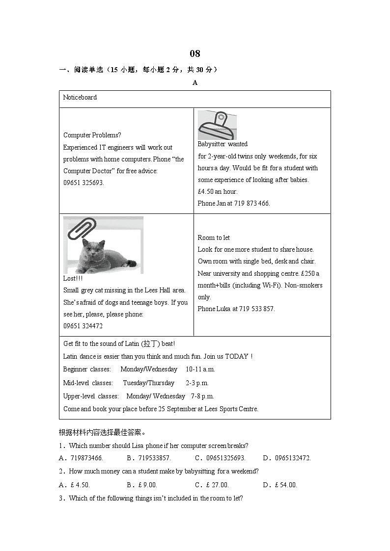 8备战2023年中考英语全真模拟卷（河南专用）（解析版）第1页