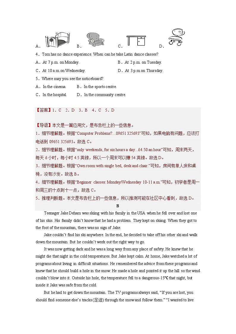 8备战2023年中考英语全真模拟卷（河南专用）（解析版）第2页