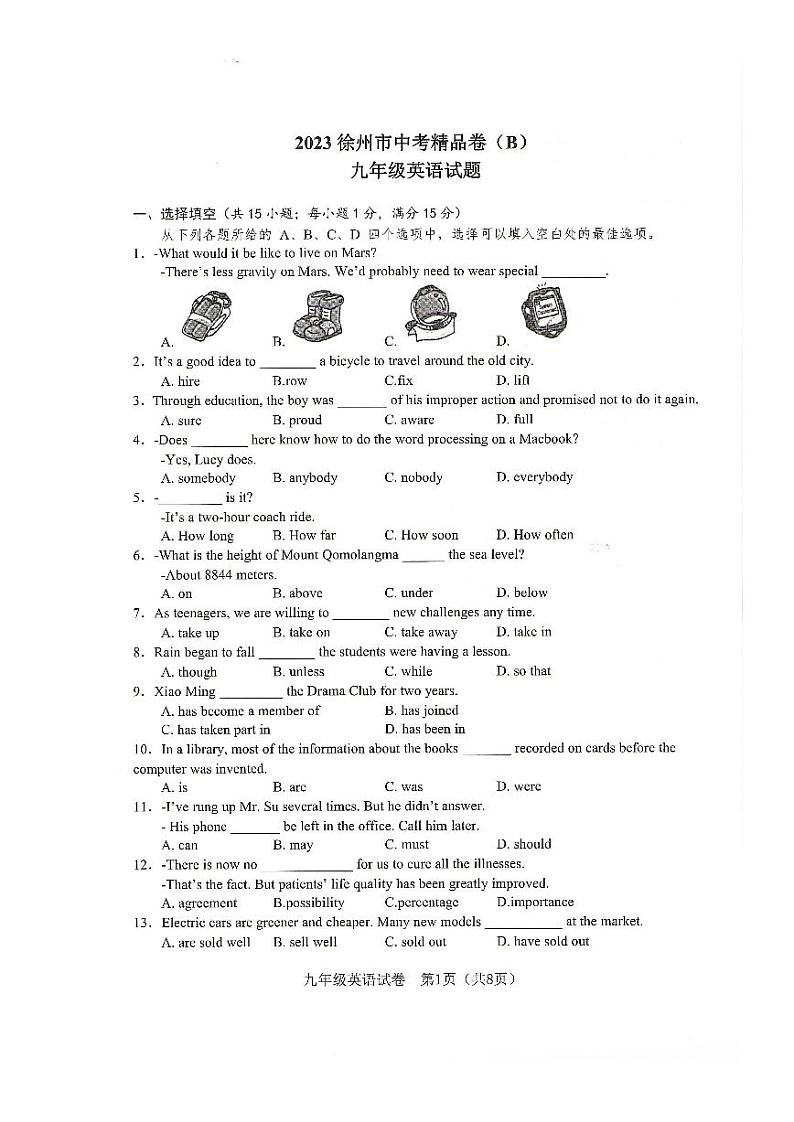 2023年江苏省徐州市中考英语B卷+01