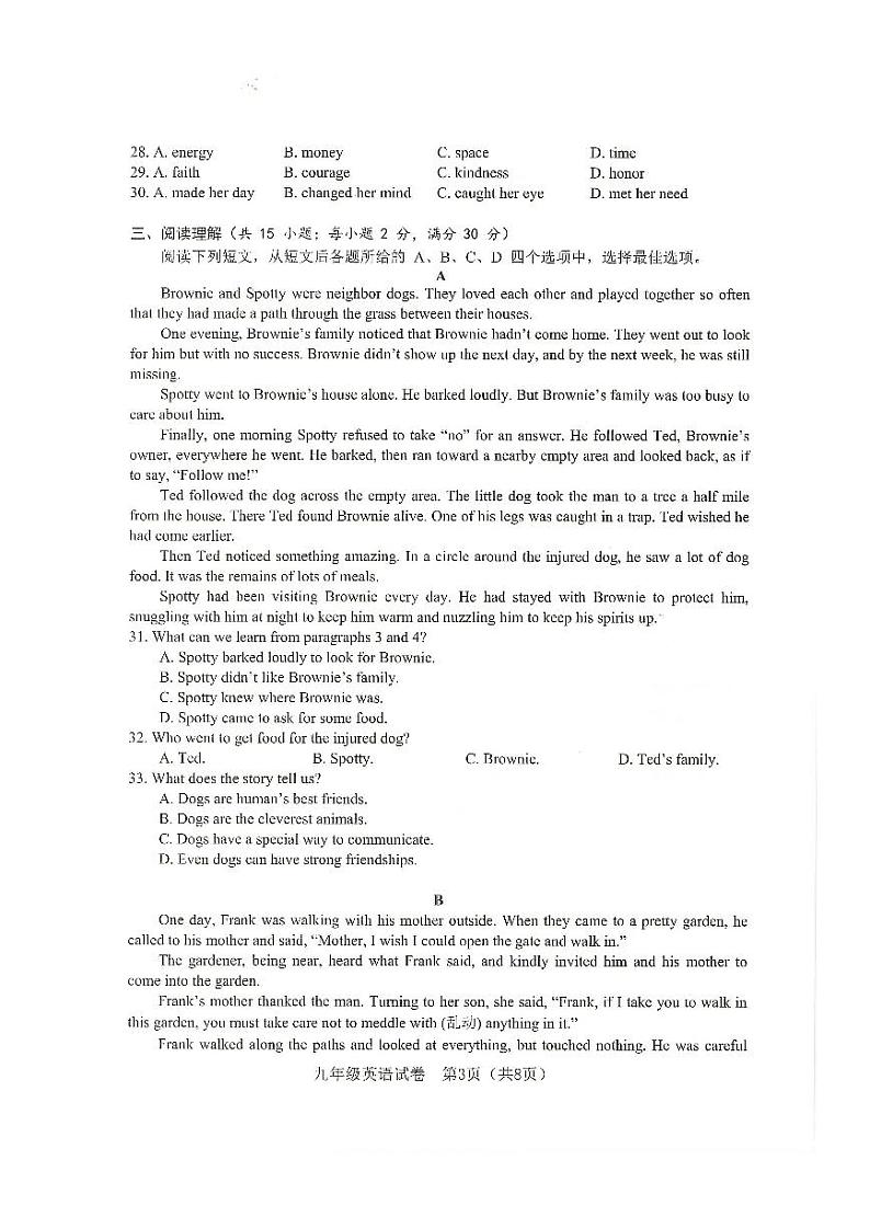 2023年江苏省徐州市中考英语B卷+03