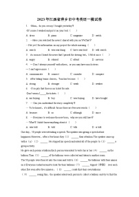 2023年江西省萍乡市中考英语一模试卷