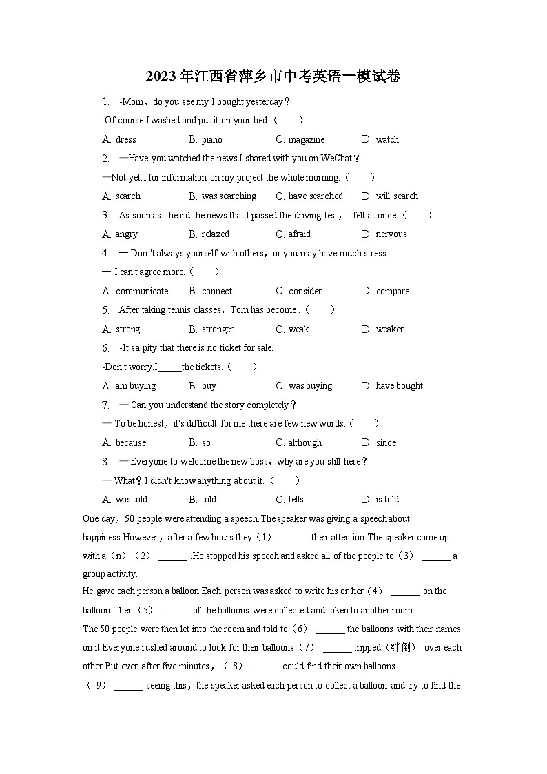 2023年江西省萍乡市中考英语一模试卷01