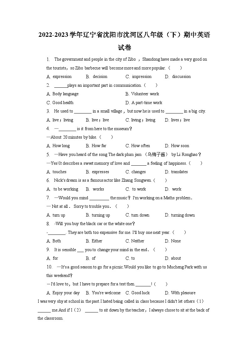 辽宁省沈阳市沈河区2022-2023学年八年级下学期期中英语试卷01