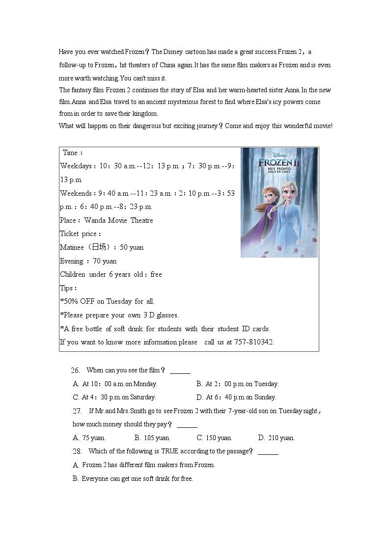 辽宁省沈阳市沈河区2022-2023学年八年级下学期期中英语试卷03