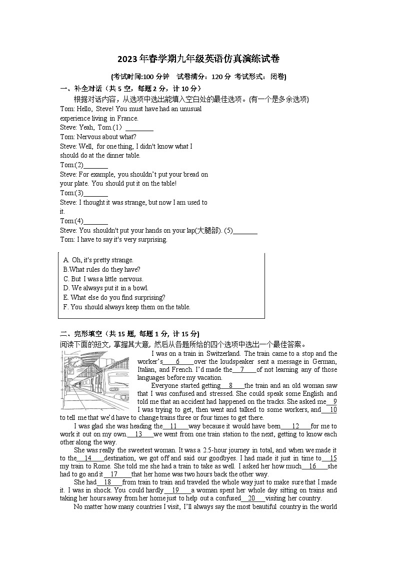 2023年江苏省盐城市解放路学校九年级英语仿真演练试卷（含答案）01