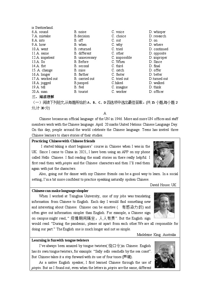 2023年江苏省盐城市解放路学校九年级英语仿真演练试卷（含答案）02