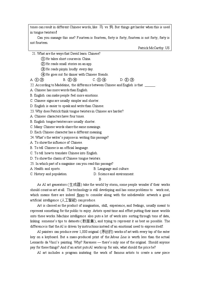 2023年江苏省盐城市解放路学校九年级英语仿真演练试卷（含答案）03