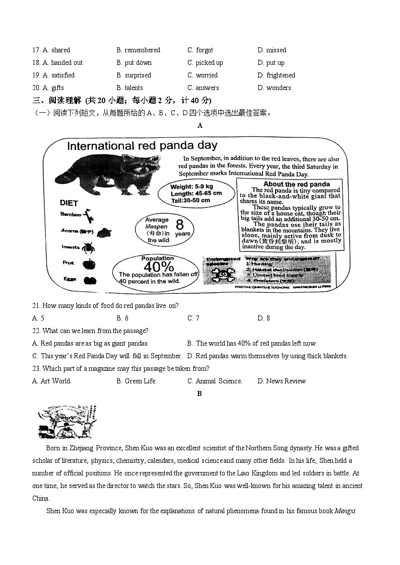 2023年江苏省盐城市鹿鸣路初级中学中考一模英语试题（含答案）03