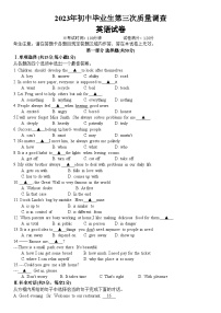 2023年辽宁省抚顺市顺城区三模英语试题（含答案）