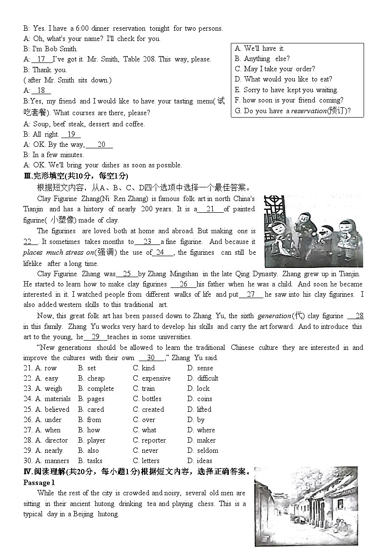 2023年辽宁省抚顺市顺城区三模英语试题（含答案）02