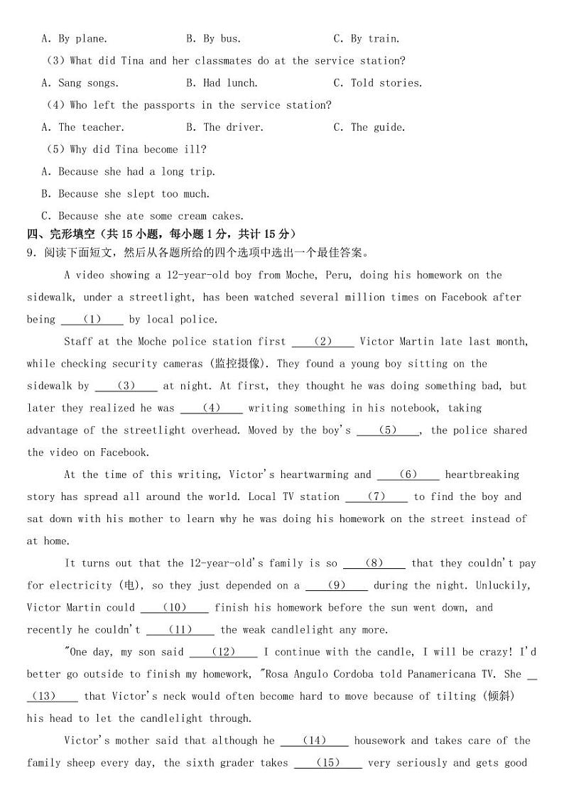 浙江省绍兴市2019年中考英语试卷附真题答案第2页