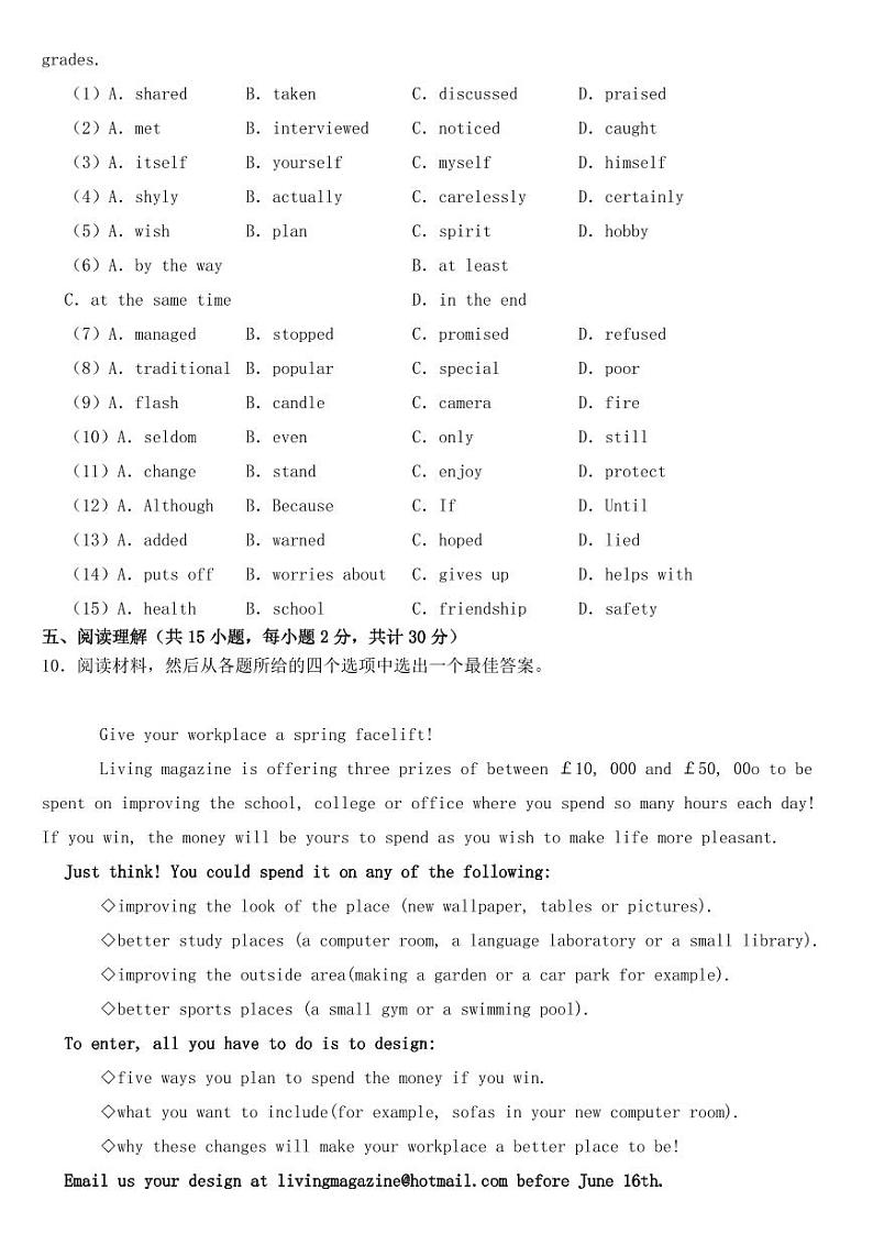 浙江省绍兴市2019年中考英语试卷附真题答案第3页