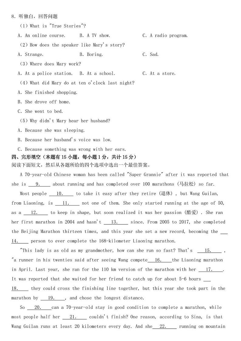 浙江省绍兴市2021年中考英语试卷附真题答案第2页