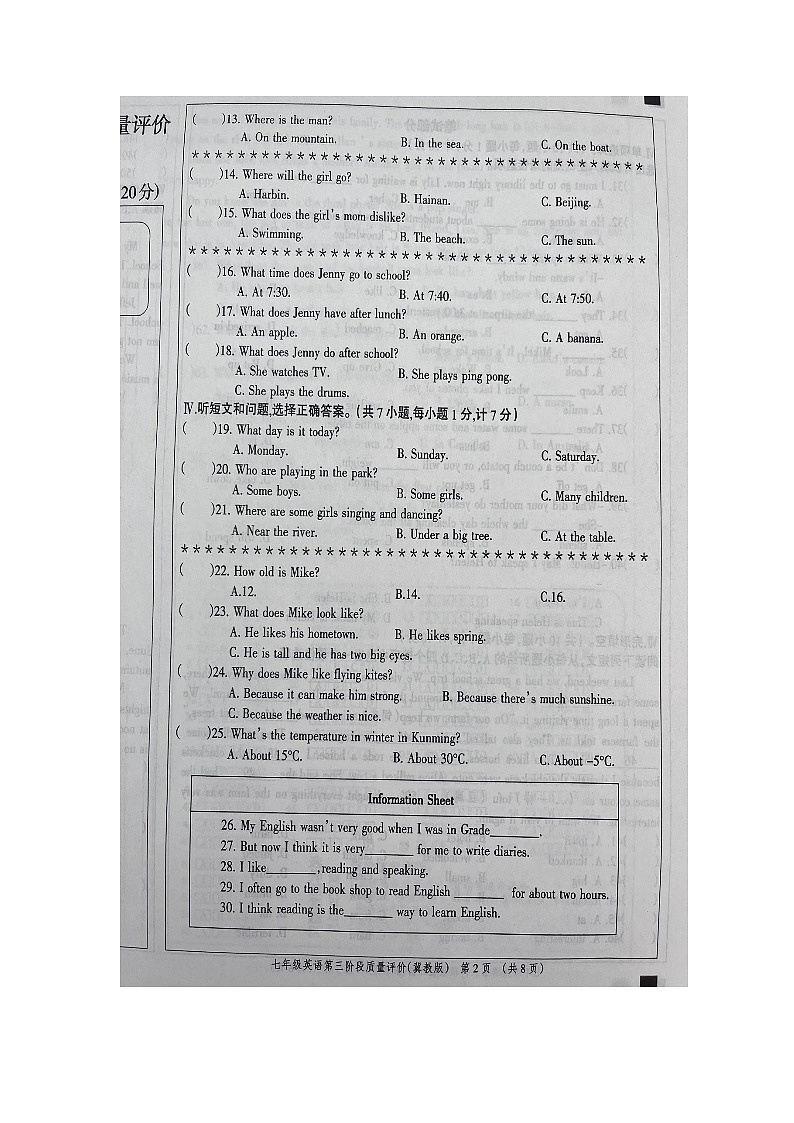 河北省邯郸市邯郸冀南新区育华实验学校2022-2023学年八年级下学期5月月考英语试题第2页