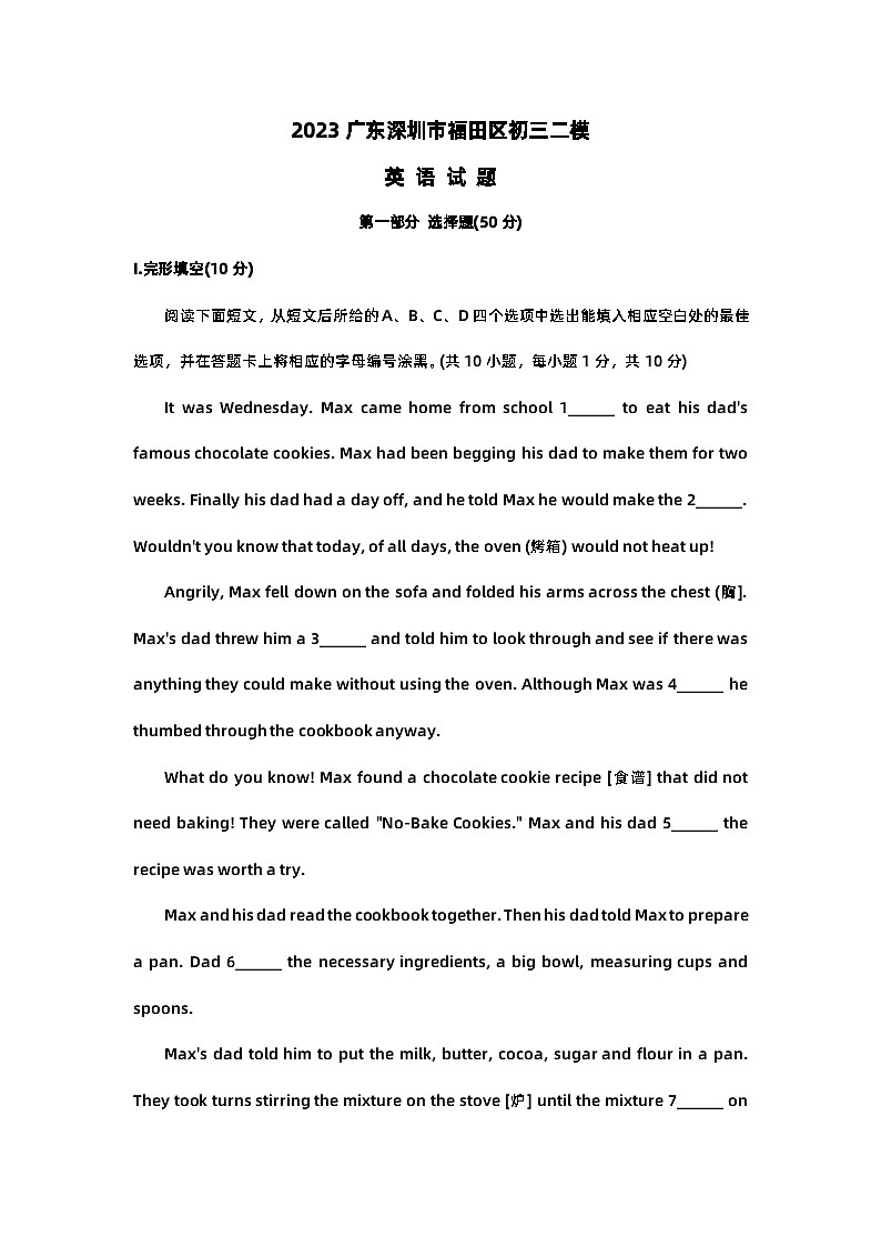 2023广东深圳市福田区初三英语二模试题及答案01