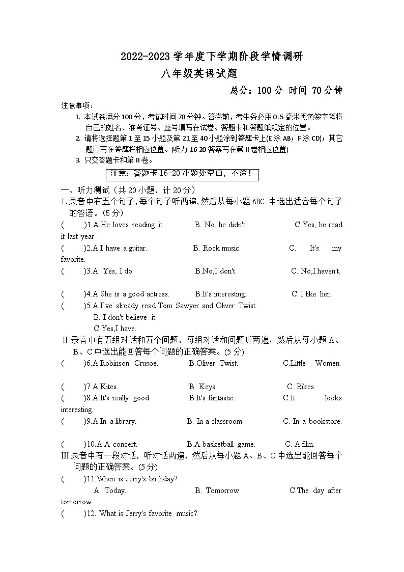 山东省临沂市临沭县第二初级中学2022-2023学年八年级下学期5月月考英语试题01