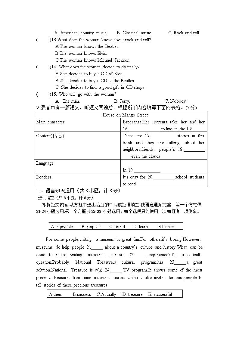 山东省临沂市临沭县第二初级中学2022-2023学年八年级下学期5月月考英语试题02