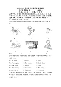 山东省临沂市临沭县第二初级中学2022-2023学年七年级下学期5月月考英语试题