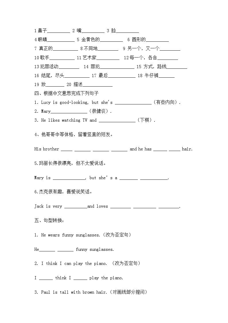 Unit9 Section B同步练习 人教版英语七年级下册第2页