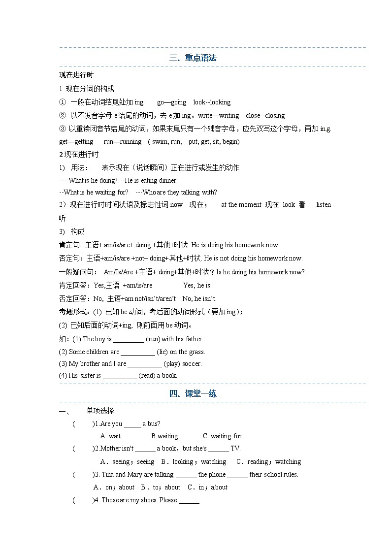 Unit 6知识点+拓展练习   人教版七年级英语下册第3页