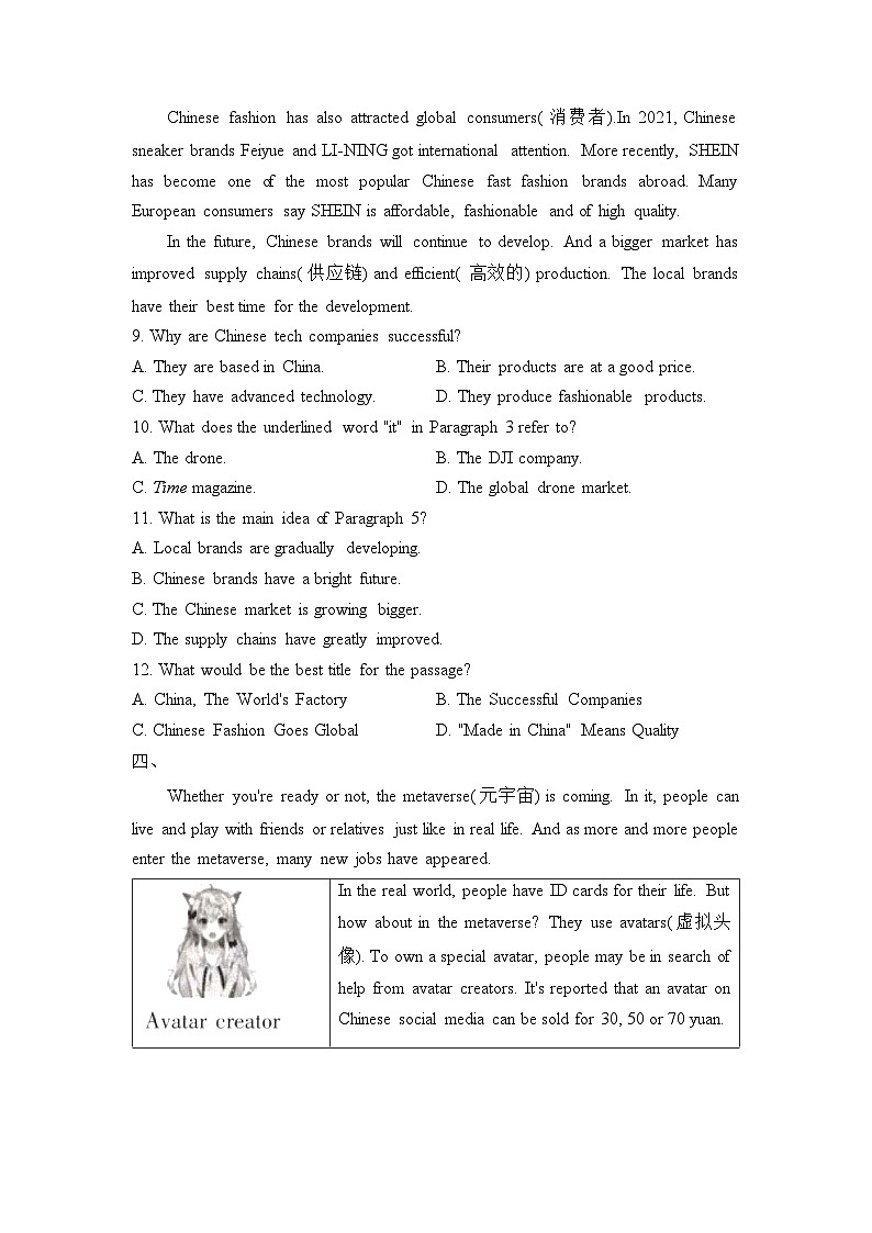 2023届中考英语阅读理解专练（2）03