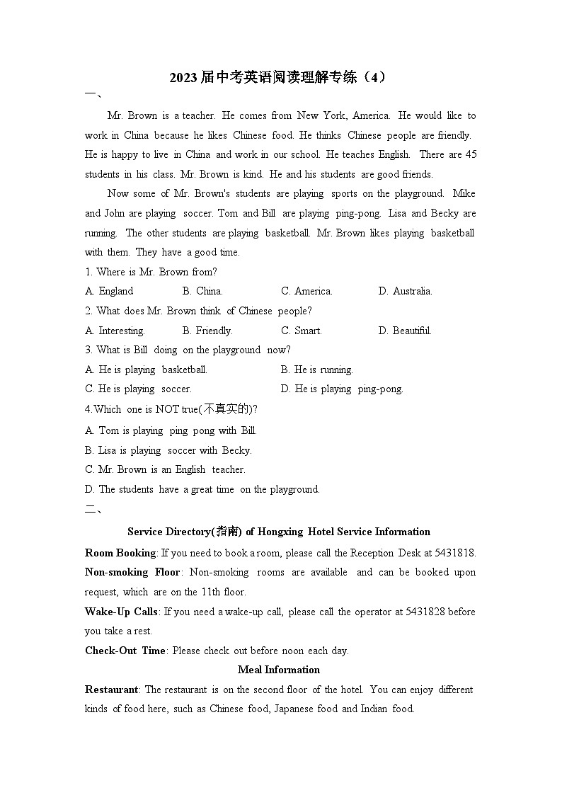 2023届中考英语阅读理解专练（4）01