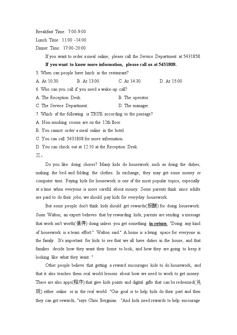 2023届中考英语阅读理解专练（4）02