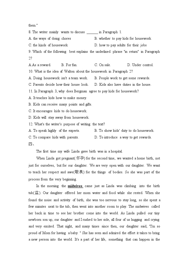 2023届中考英语阅读理解专练（4）03