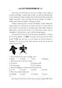 2023届中考英语阅读理解专练（6）