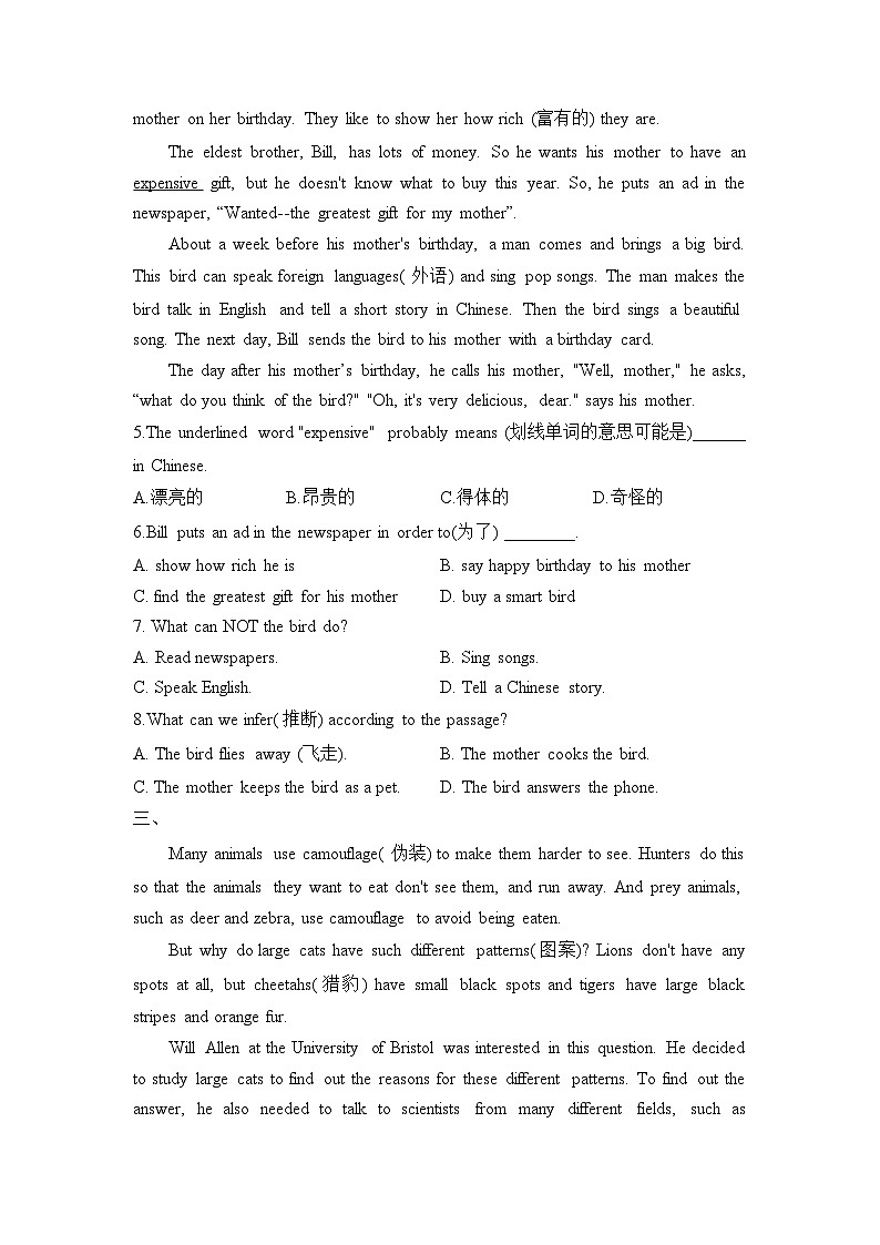 2023届中考英语阅读理解专练（6）第2页
