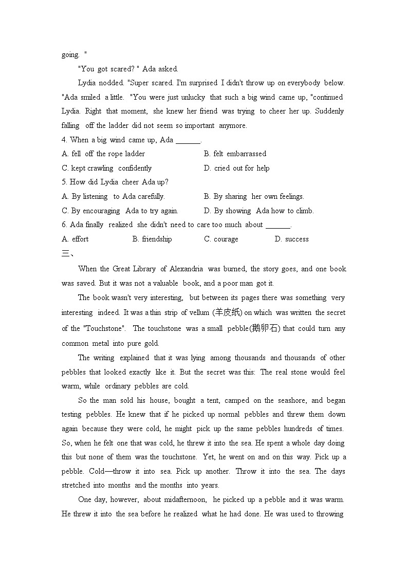 2023届中考英语阅读理解专练（8）第3页