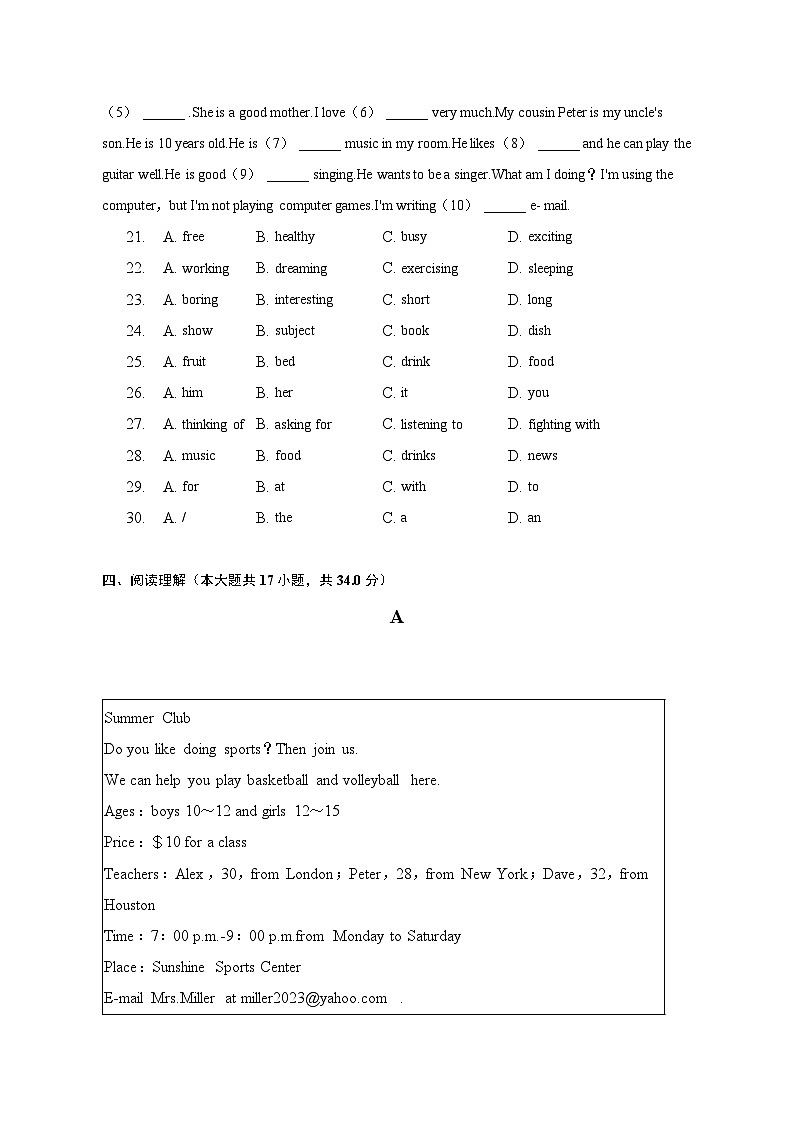 2022-2023学年安徽省宿州市泗县七年级（下）期中英语试卷（含答案）03
