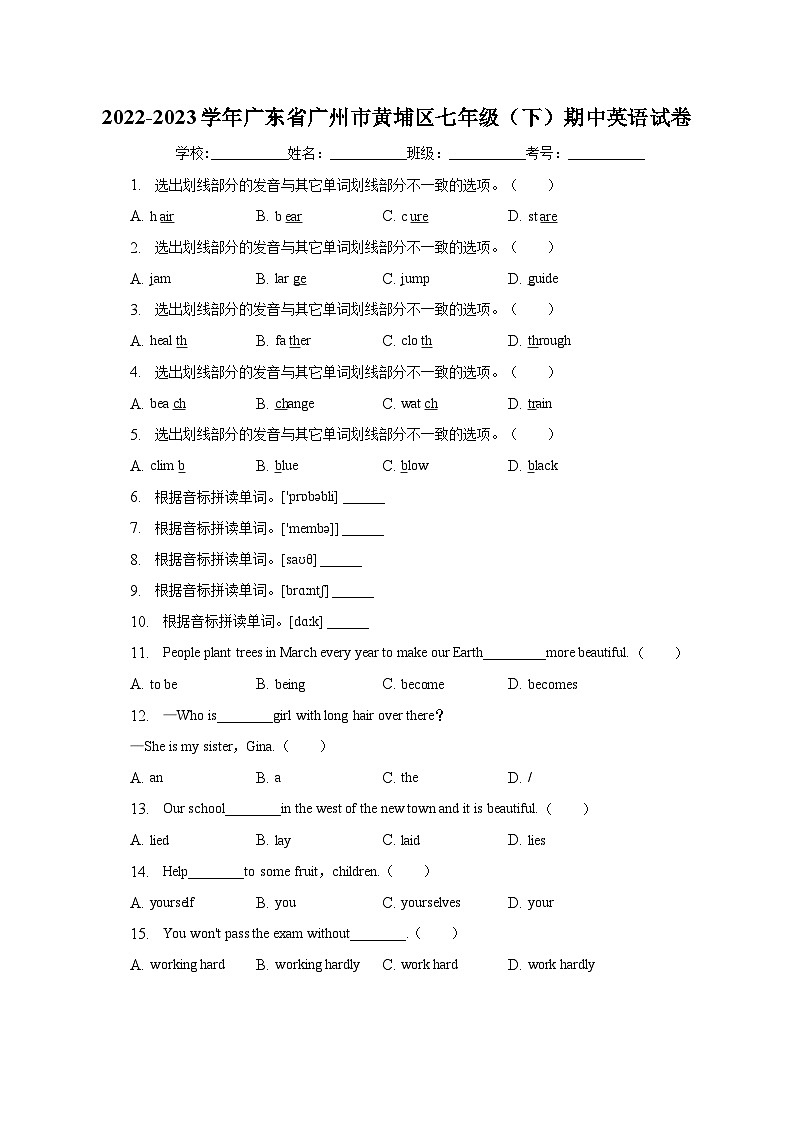 2022-2023学年广东省广州市黄埔区七年级（下）期中英语试卷（含答案）第1页