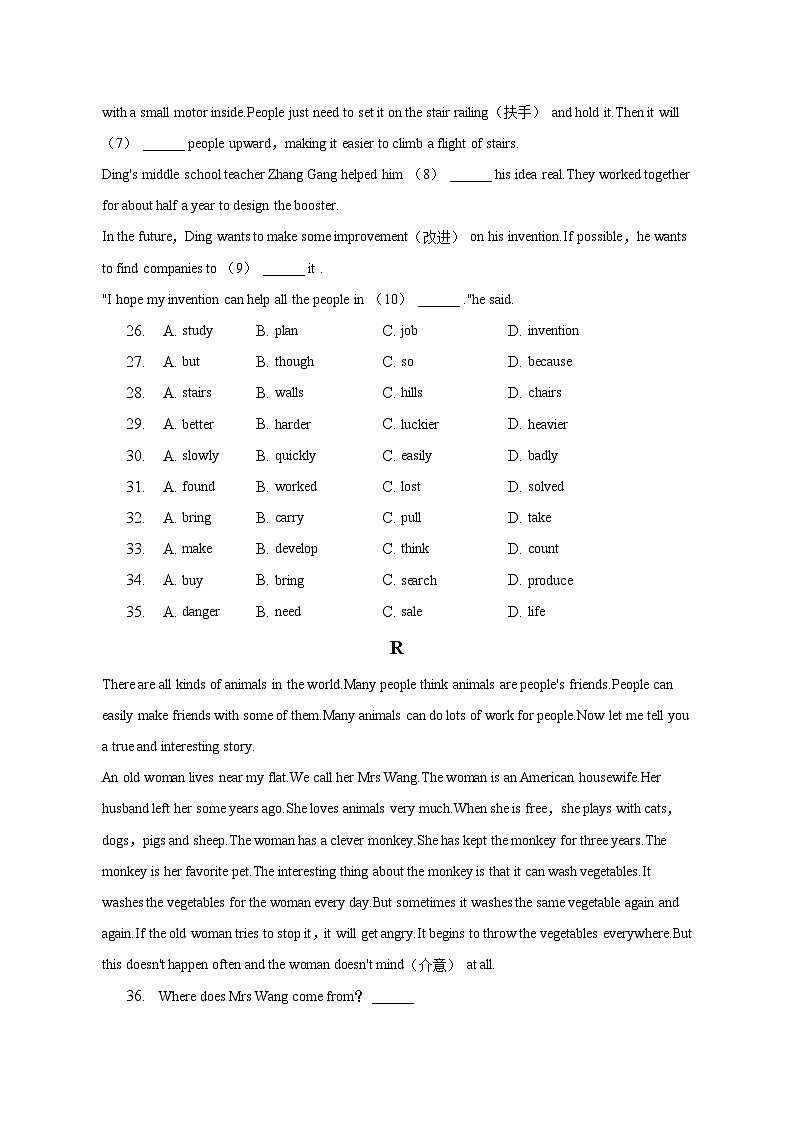 2022-2023学年广东省广州市黄埔区七年级（下）期中英语试卷（含答案）第3页