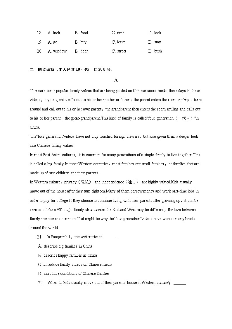 2022-2023学年广东省深圳高级中学七年级（下）期中英语试卷（含解析）第3页